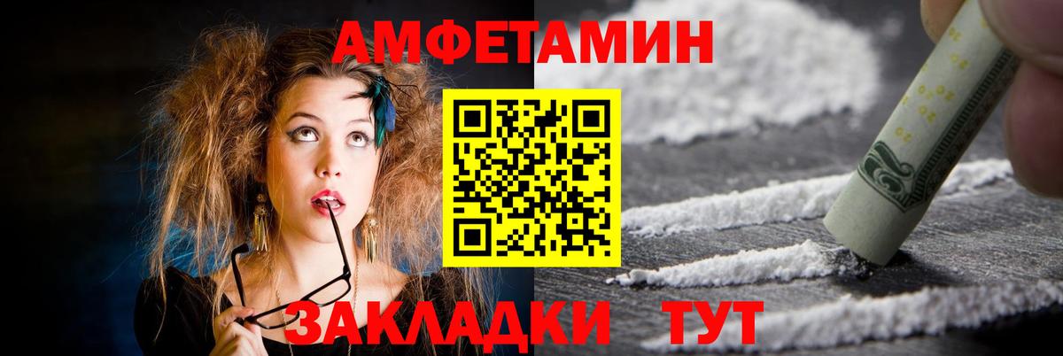 АМФ  Amphetamine 97%  Вход с VPN  Карталы  АМФ 