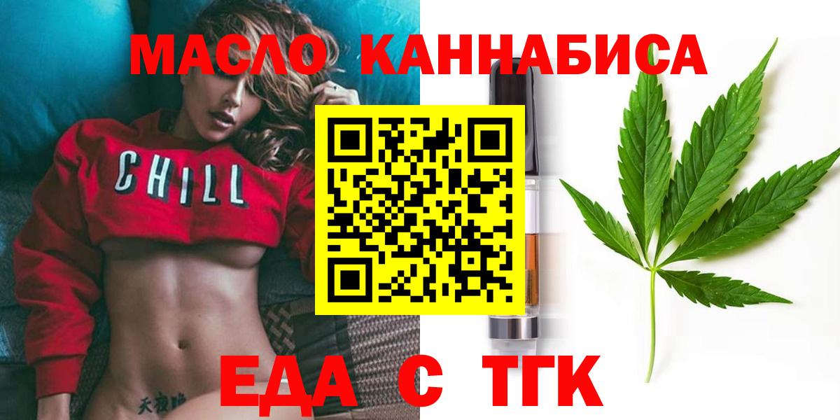 Печенье с ТГК марихуана  Вход с VPN  Карталы 