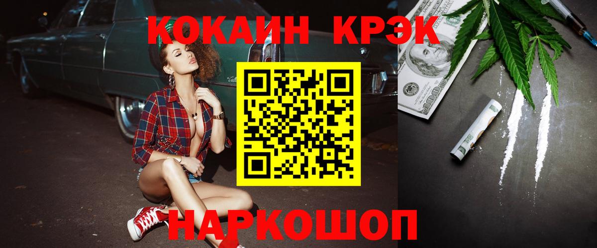 COCAIN FishScale  где найти наркотики  Cocaine 98%  Cocaine  Карталы  Вход с VPN 