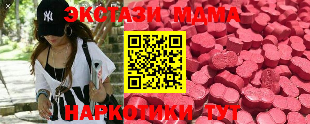 Карталы  Ecstasy круглые  Ecstasy VHQ  Вход с VPN 