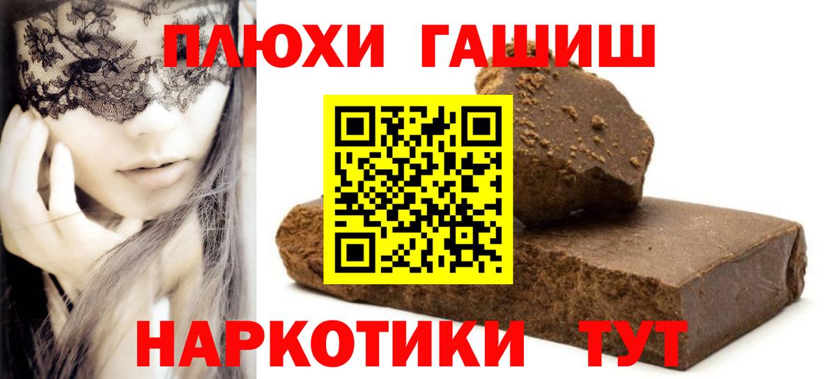 ГАШ hashish  ГАШИШ VHQ  Вход с VPN  ГАШИШ  Карталы 