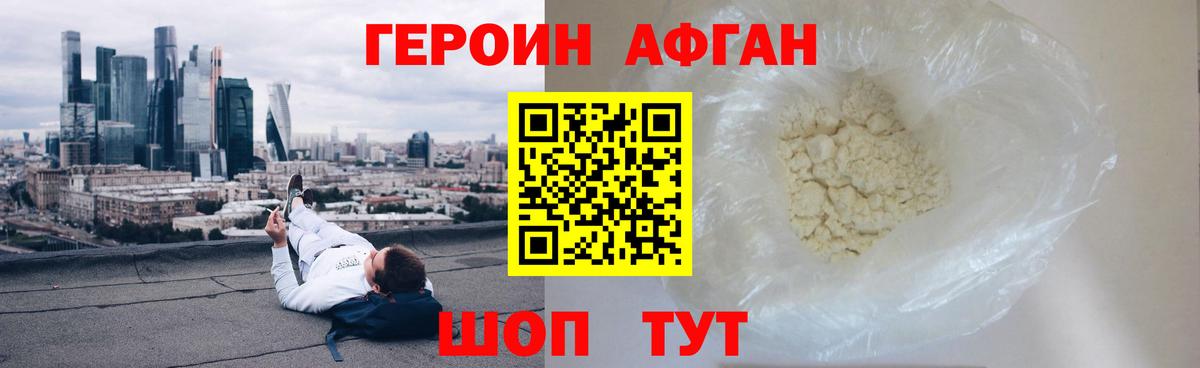 Героин герыч  Вход с VPN  Карталы 