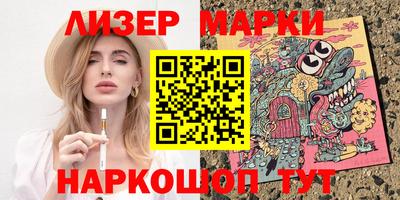 марки nbome Беслан