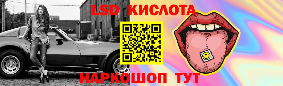 мега ТОР  Вход с VPN  LSD-25 экстази ecstasy  Карталы  ЛСД экстази кислота 