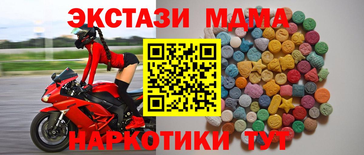 Карталы  MDMA  MDMA VHQ  Вход с VPN  MDMA Molly 