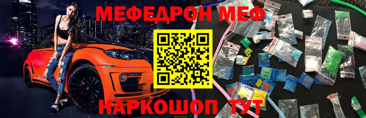 Мефедрон мяу мяу  Вход с VPN  как найти закладки  МЯУ-МЯУ  Карталы  Меф 