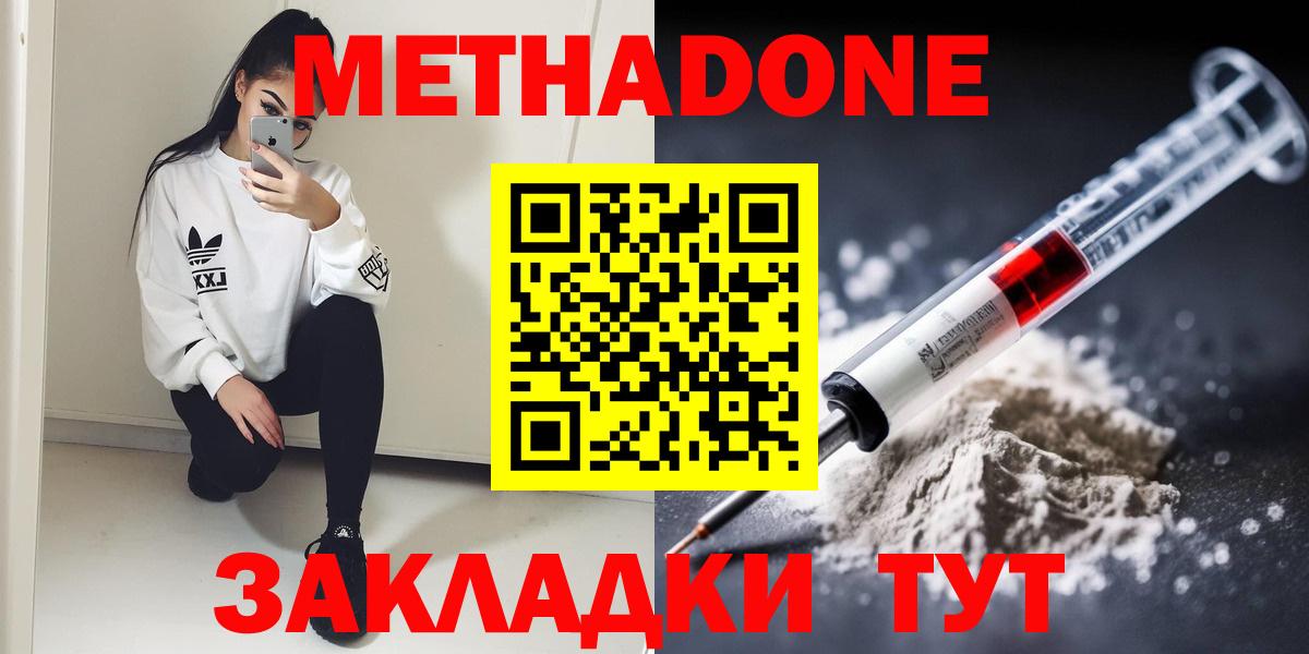 МЕТАДОН белоснежный  Вход с VPN  МЕТАДОН кристалл  Карталы 