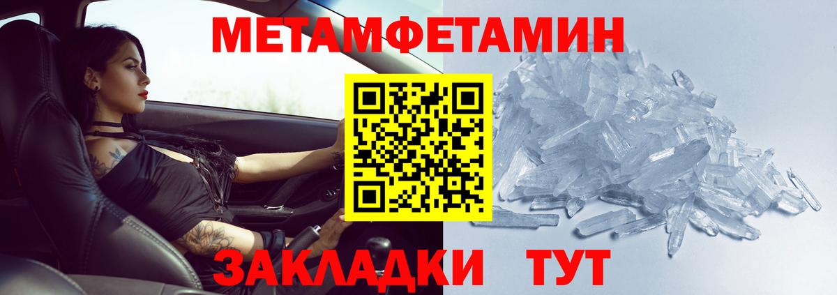 МЕТАМФЕТАМИН винт Карталы