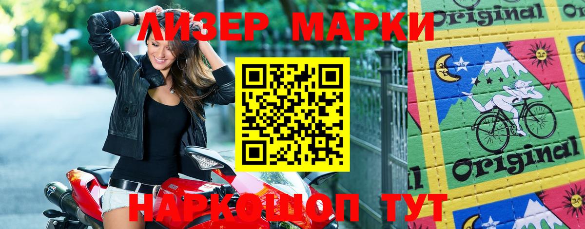 Марки NBOMe 1,8мг  Марки NBOMe  Карталы  Вход с VPN 