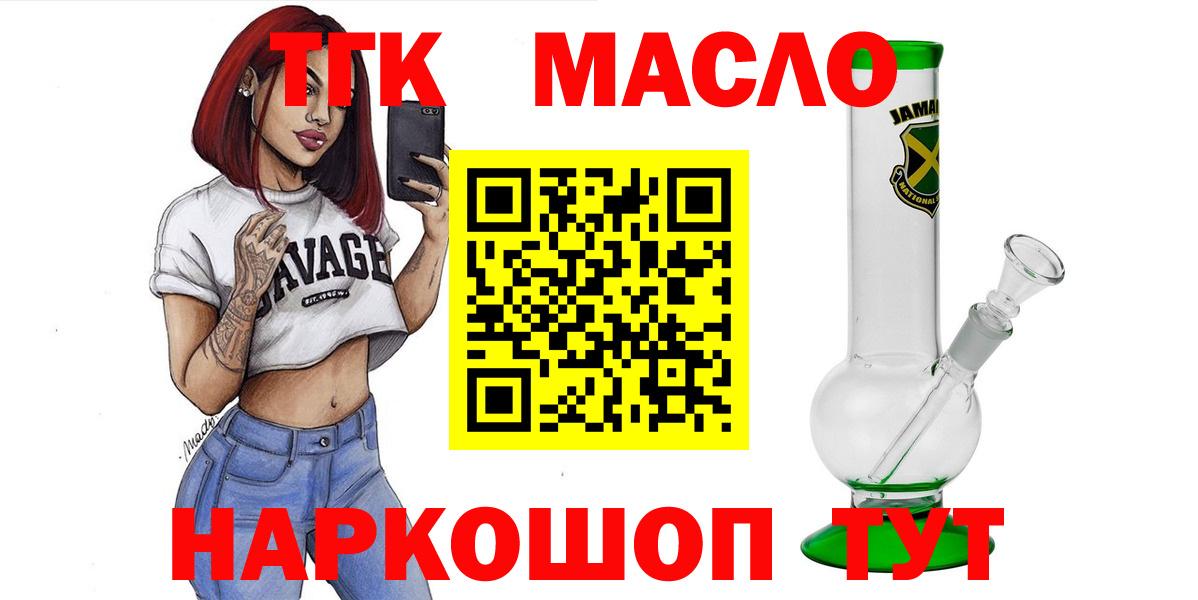ТГК вейп  Вход с VPN  Карталы 